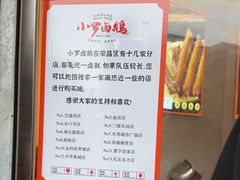 -小罗卤鹅(莲花广场店)