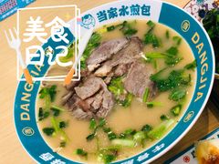 招牌慢熬牛肉粉丝汤-当家水煎包·牛肉汤(浦江店)