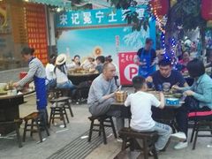 -宋记冕宁土菜馆(海门渔村二店)