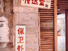 -罍+村卤菜摊(罍街店)