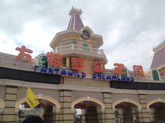 -厦门方特梦幻王国