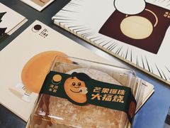 -泽田本家·铜锣烧(TX淮海店)