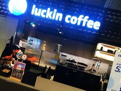 -瑞幸咖啡(东直门枢纽店)