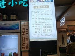 -老淮滨-蚌埠非遗小吃(淮河路店)