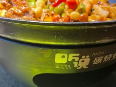 -听说碳烧蛙(高新万达店)