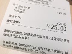 账单-味千拉面(世纪东方店)