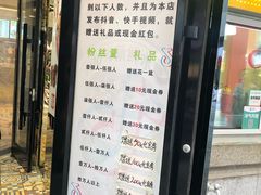 门面-金乐活美食(中街店)