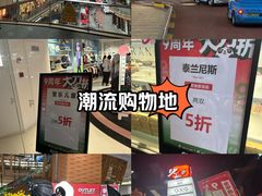 -砂之船奥莱(南京江宁店)