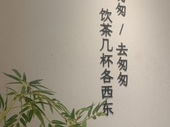 -李山山茶事(景枫店)