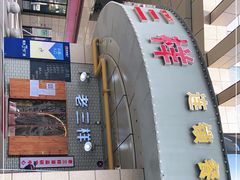 -老三样·美食研究中心(世贸路店)