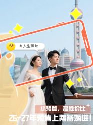 -Doris一站式游轮婚礼船东直营店(外滩店)