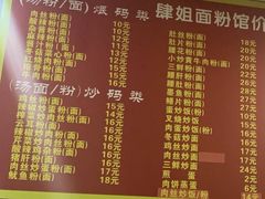 -肆姐面粉馆(坡子街店)