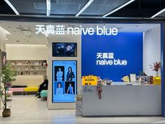-天真蓝照相馆(五角场百联又一城店)