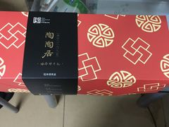 -陶陶居饼家(惠福东路店)
