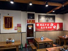 -老白家面馆(测绘东路总店)