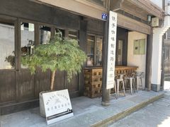 门面-Metal hands·铁手咖啡