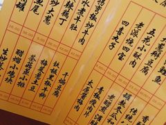 菜单-王太饭堂