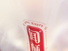 -闻酥园(青羊区文殊坊店)