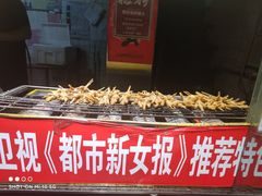 -芙蓉泉·烤鸡爪(芙蓉街店)