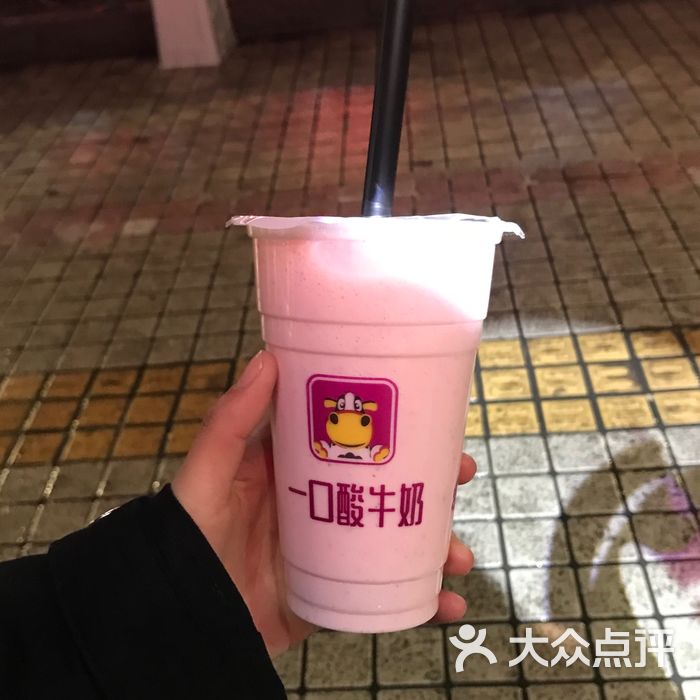 一口酸牛奶