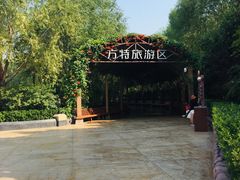 -郑州方特梦幻王国