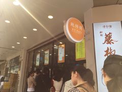 -鲍师傅糕点(春熙路店)