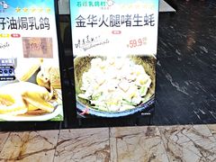 -石岐乳鸽村(南海第三分店)