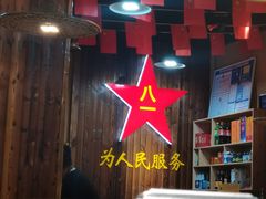 -铁锅岁月(中山东路店)