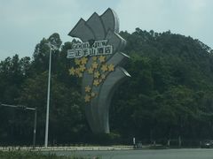 -东莞塘厦三正半山温泉酒店·沙利文西餐厅