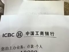 -中国工商银行(甘井子支行营业部)