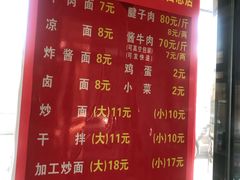 菜单-清真磨沟沿老字号牛肉面(总店)