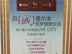 -富力中心