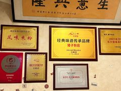 -矮子粉店1985·长沙米粉(湘春路店)