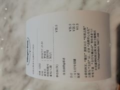 账单-哈根达斯(龙湖时代天街店)