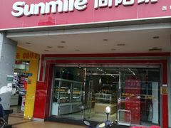 门面-向阳坊(西桥店)