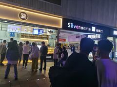 -茶百道(春熙路银石广场店)