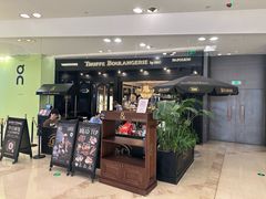 -TRUFFE BOULANGERIE by B&C 松露与面包(港汇店)