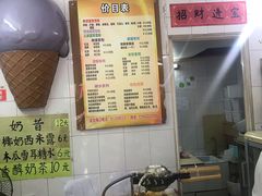 -成裕雪糕店(士多店)