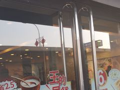 门面-永和大王(蛙嫩鸡香煲煲鲜·军博店)