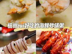 -潮三爷砂锅焗海鲜·生腌·海鲜粥(朝晖店)