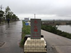 -大清国一号界碑