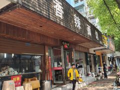 -小卫香辣面馆(老二中老大门店)