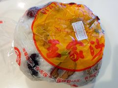 -王家沙点心店(西康路店)