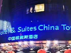 -长沙五一广场长沙站中国城戴斯酒店