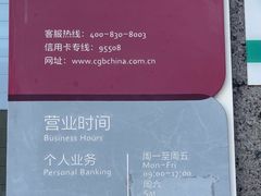 -广发银行(漕河泾支行)