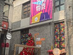-1912街区