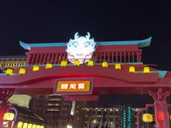 -回龙窝历史文化街区