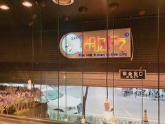 -胡九小吃(文化巷店)