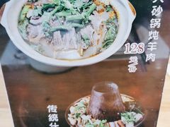 -晋情·游子轩(梅花路店)