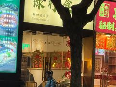 -绿柠食堂(北外滩店)
